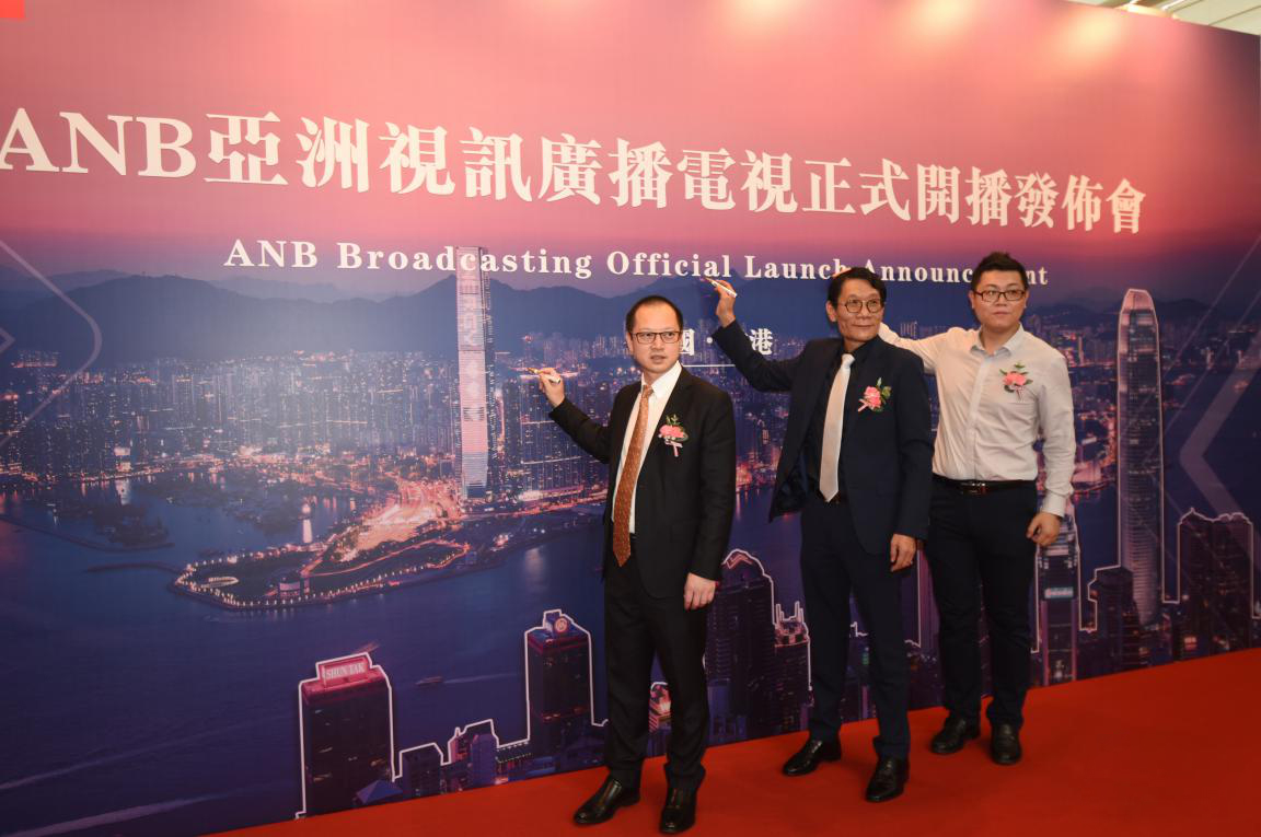亚洲视讯ANB正式开播 九洲国际加入致贺