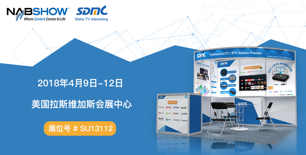 【展会预告】NAB2018：九洲国际与你相约拉斯维加斯，，，，，展品先睹为快！